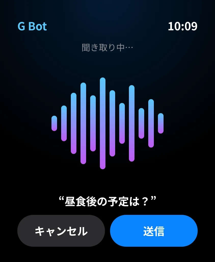 G Bot – 聞き取り