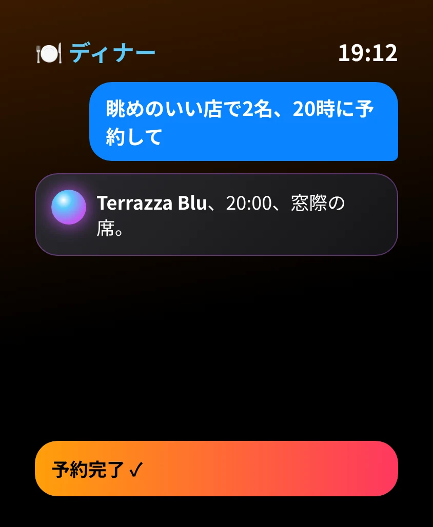 G Bot – ディナー: Terrazza Blu、20:00、窓際の席。 予約完了 ✓