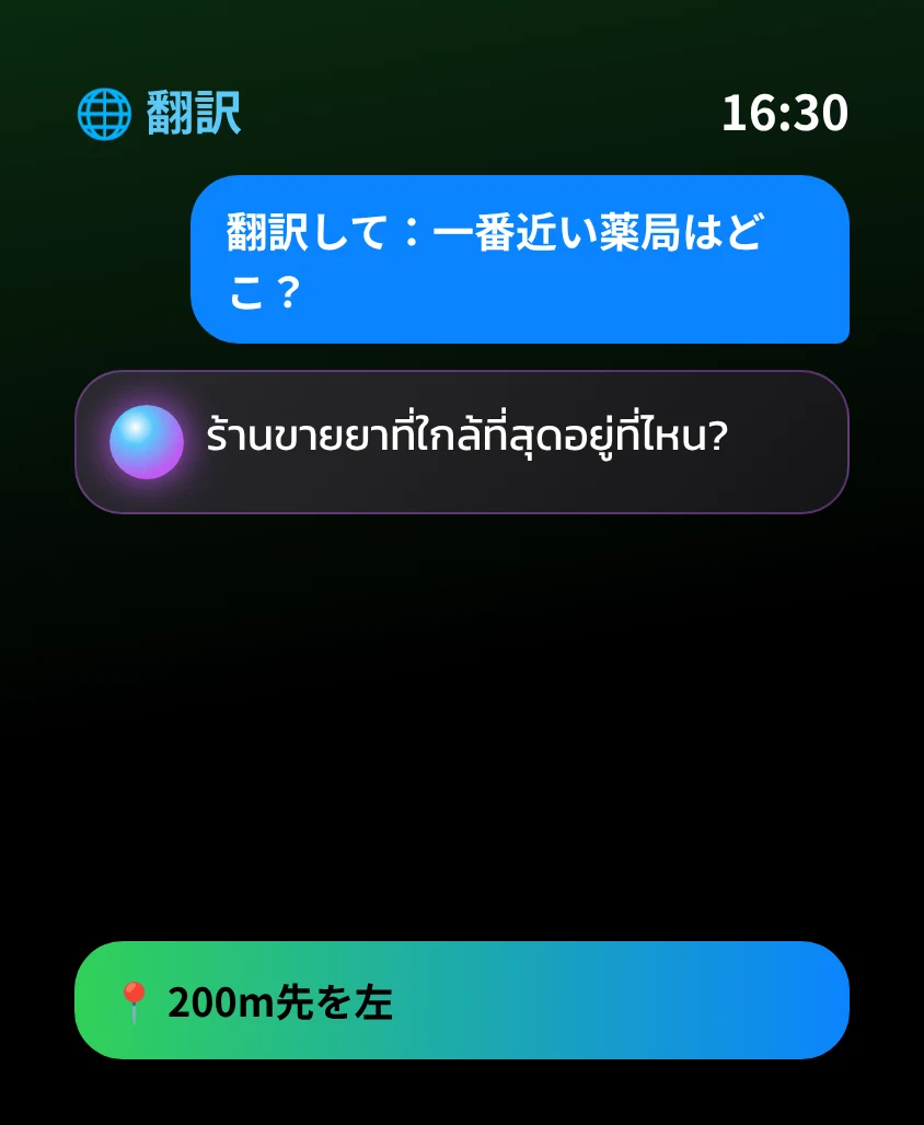 G Bot – 翻訳: ร้านขายยาที่ใกล้ที่สุดอยู่ที่ไหน? 📍 200m先を左