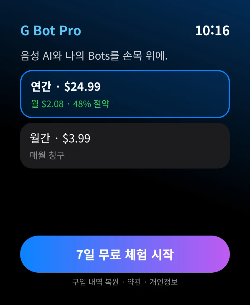 G Bot – Pro 및 무료 체험
