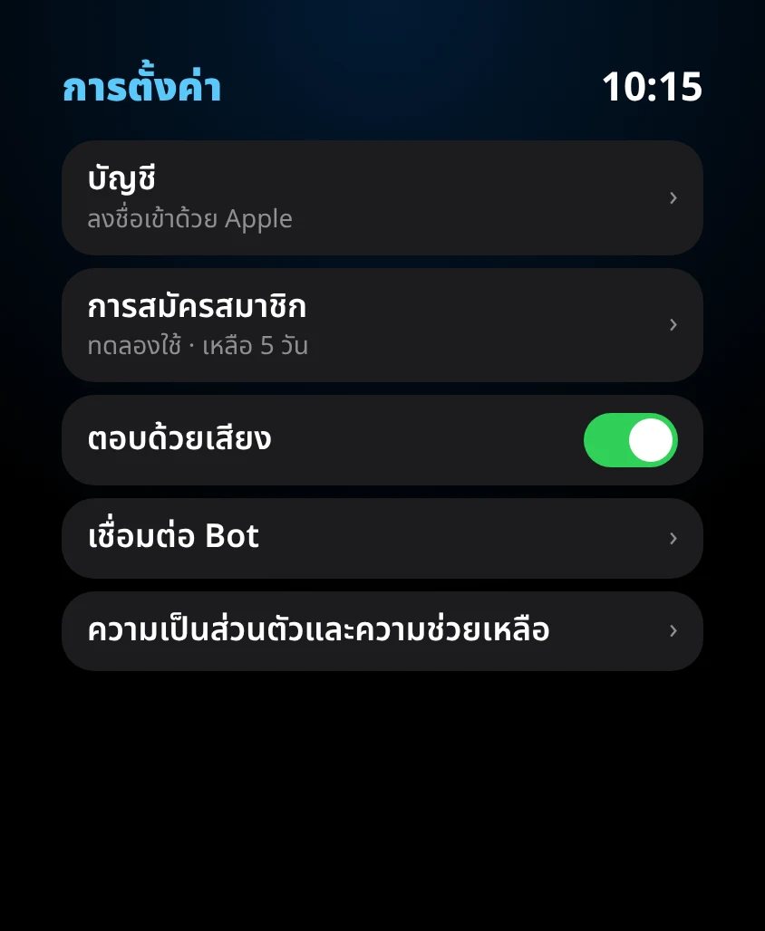 G Bot – การตั้งค่า