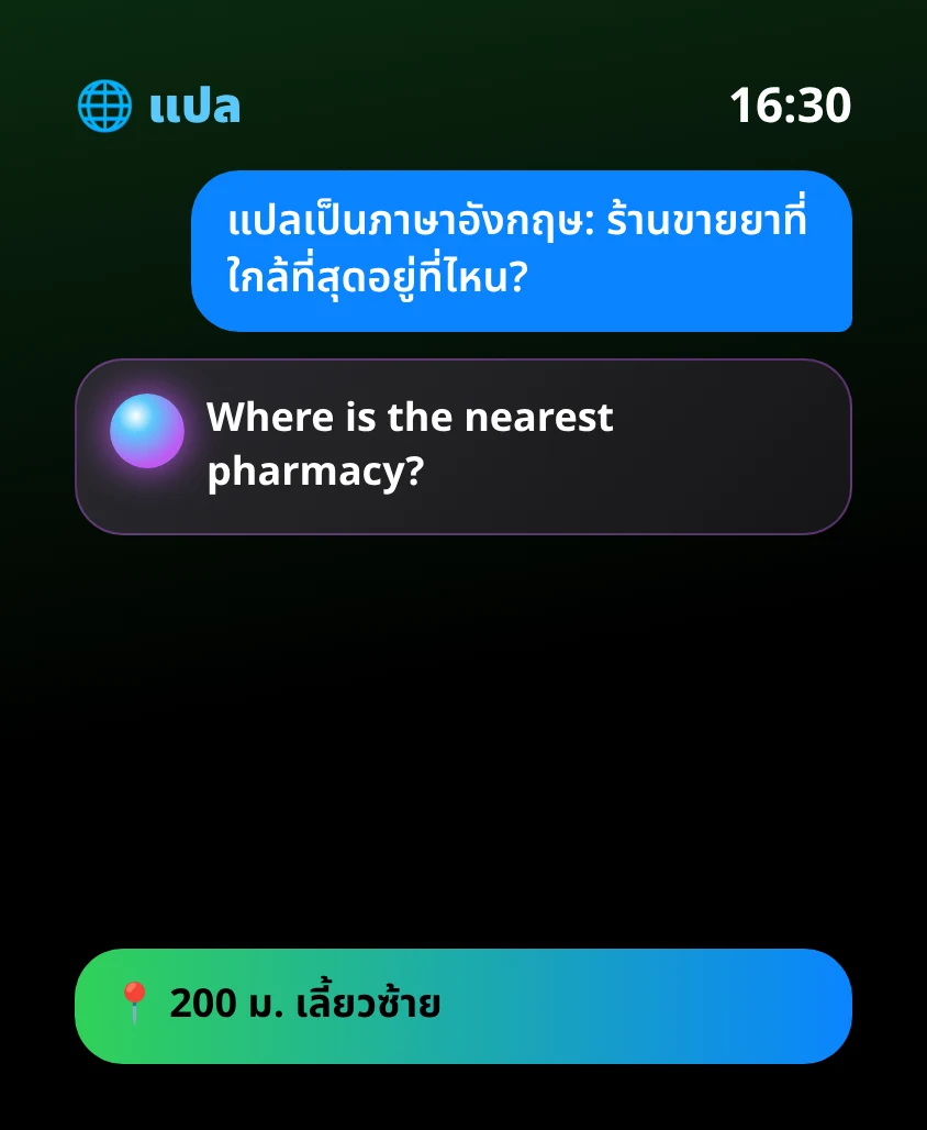 G Bot – แปล: Where is the nearest pharmacy? 📍 200 ม. เลี้ยวซ้าย