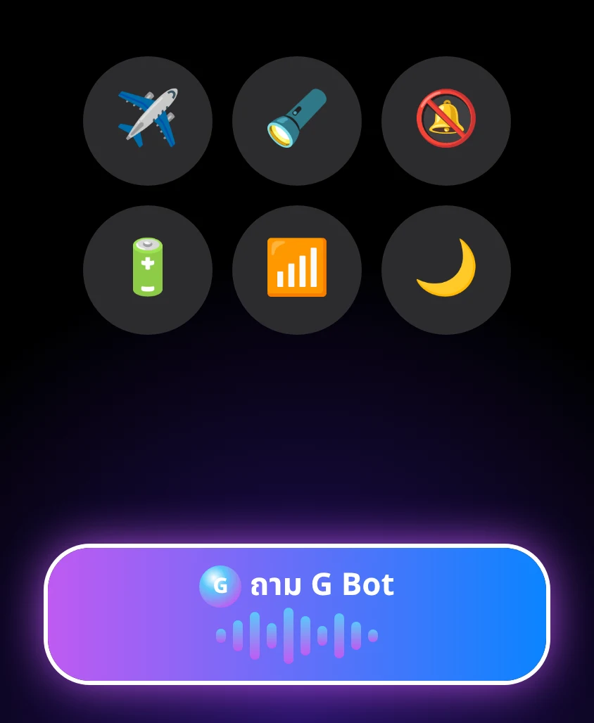 G Bot – “ถาม G Bot” ในศูนย์ควบคุม